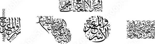 Fototapeta This image displays five distinct examples of Islamic calligraphy, primarily featuring Arabic script arranged into various intricate and aesthetically pleasing forms. Each piece appears to contain rel