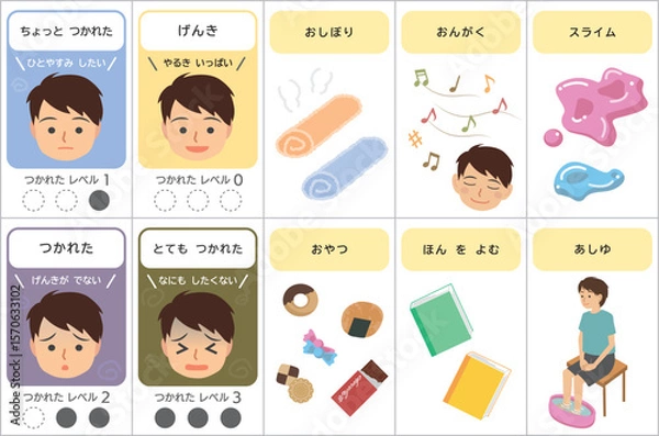 Obraz 疲れを示す絵カードとリフレッシュ方法の絵カードセット