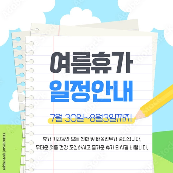 Obraz Summer holiday schedule announcement with notepad and pencil icon, delivery and business closure notice. Vector illustration.