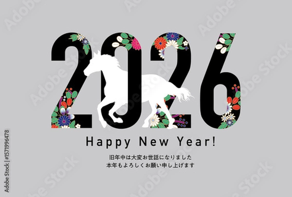 Obraz 2026年 ゼロを馬がくぐる年賀状テンプレート