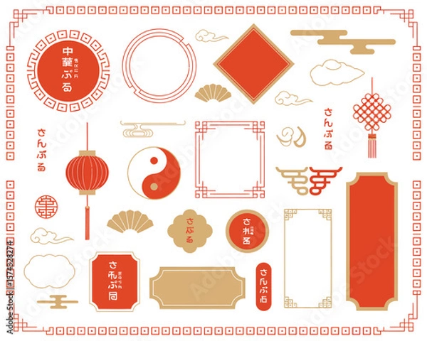 Fototapeta  Chinese Frame Pack – Red Vector Borders with Auspicious Motifs, Decorative Corners, and Classic Patterns for Lunar New Year, Holiday Decor, and Traditional Print Projects