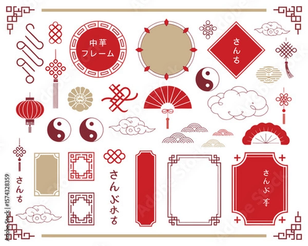 Fototapeta Red Chinese Frame Collection – Traditional Vector Borders Featuring Classic Patterns, Lucky Symbols, and Ornamental Corners for Festive Invitations, Packaging, and Cultural Graphic Designs