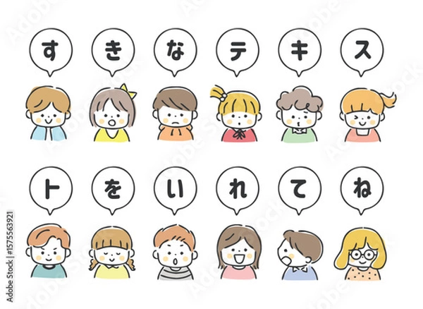 Obraz 子ども達と吹き出しのイラスト