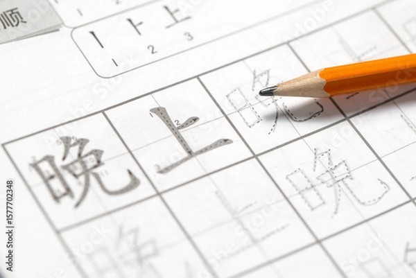 Obraz Learning how to write simplified Chinese characters