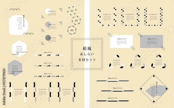 Fototapeta 和風素材フレームデザインセット