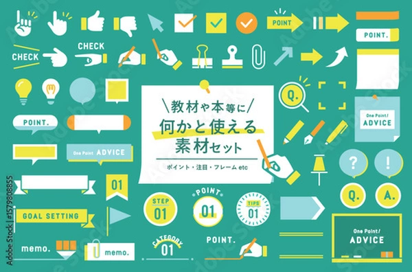 Obraz 教材・本等に使えるアイコン・フレームの素材セット　ポイント　注目　手　勉強　学習　あしらい　飾り　枠