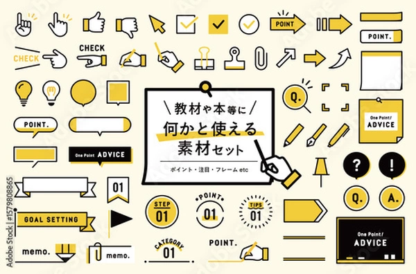 Obraz 教材・本等に使えるアイコン・フレームの素材セット　ポイント　注目　手　勉強　学習　あしらい　飾り　枠