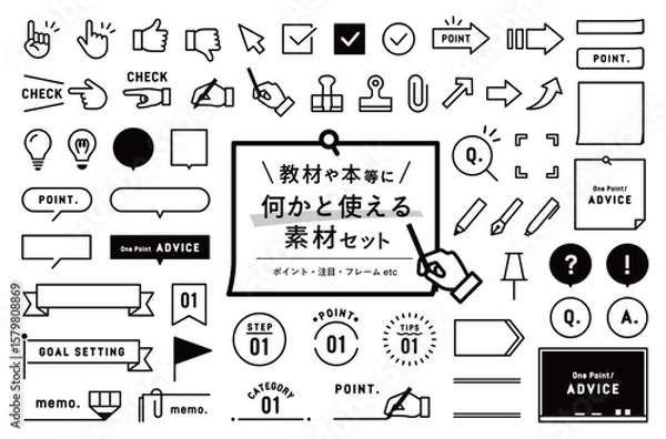 Obraz 教材・本等に使えるアイコン・フレームの素材セット　ポイント　注目　手　勉強　学習　あしらい　飾り　枠
