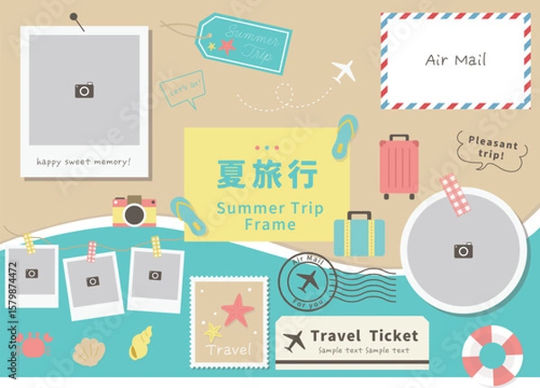 Fototapeta 夏 旅行 イラストフレームセット 写真
