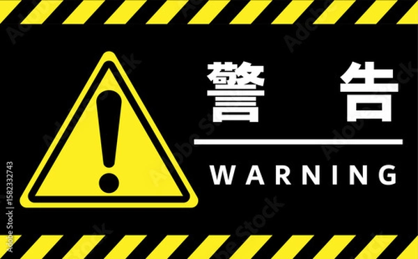 Obraz 警告マークの黒背景イラスト