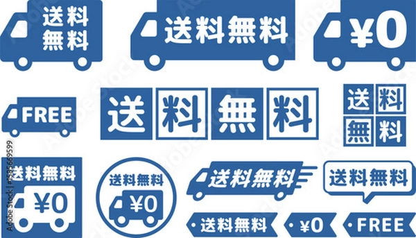 Obraz 送料無料FREEアイコンいろいろセット