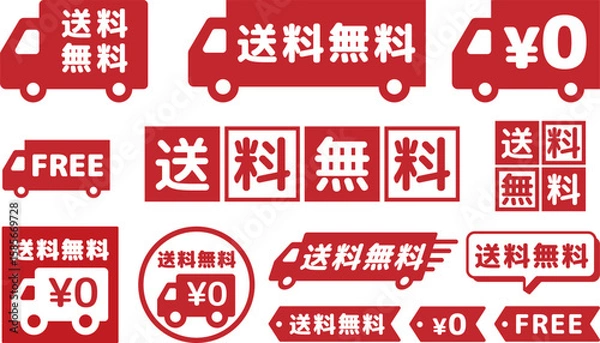 Obraz 送料無料FREEアイコンいろいろセット
