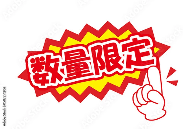 Fototapeta セールポップ数量限定