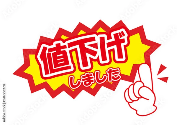 Obraz セールポップ値下げ