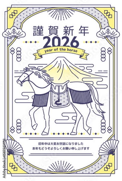 Fototapeta おしゃれな午年の年賀状_5