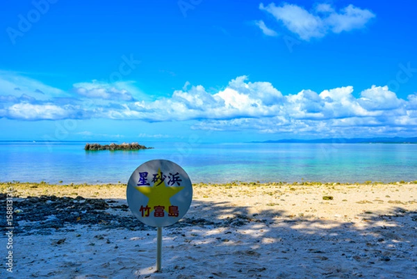 Obraz  青く澄んだ海と星砂浜の看板が印象的な竹富島の風景　コンドイ浜