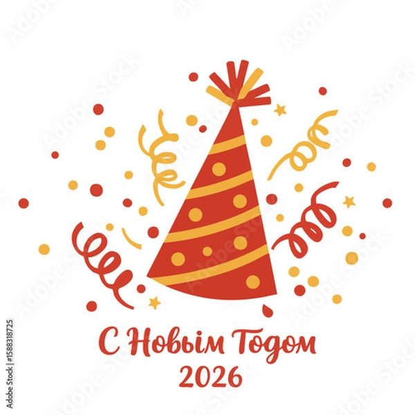 Fototapeta Confetti, Hat, and ‘С Новым годом 2026’ Script Flat Icon