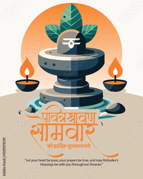 Fototapeta Shravan – Just Bhakti, Nothing Else.
