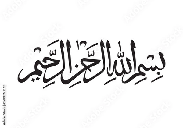 Fototapeta Bismillah Al Rahman Al Rahim Calligraphy New Arabic Islamic Vector Art. Arabic: بسم الله الرحمن الرحيم  English Translation: In the name of Allah, the Infinitely Gracious, the Most Merciful."