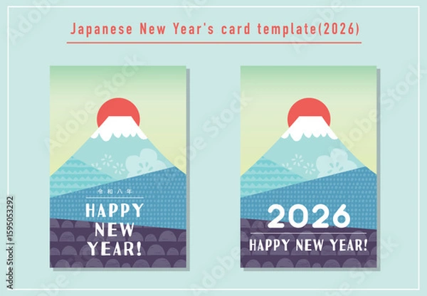Obraz 富士山の年賀状テンプレートセット（2026年）