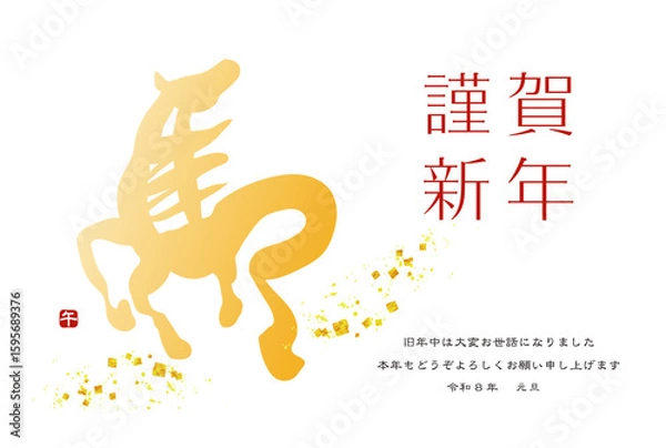 Fototapeta 2026年賀状午年　馬絵文字-横 一筆書き紅白金色　謹賀新年2