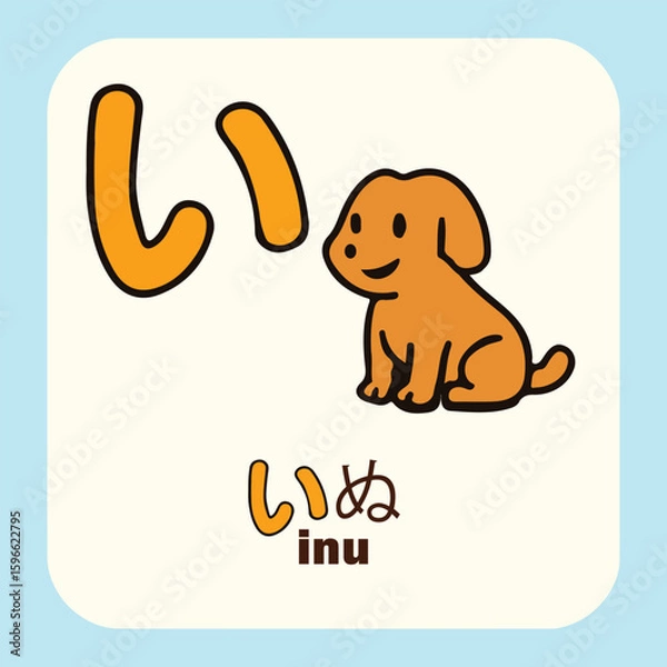 Fototapeta learning hiragana for kid, with colorful and cute drawing