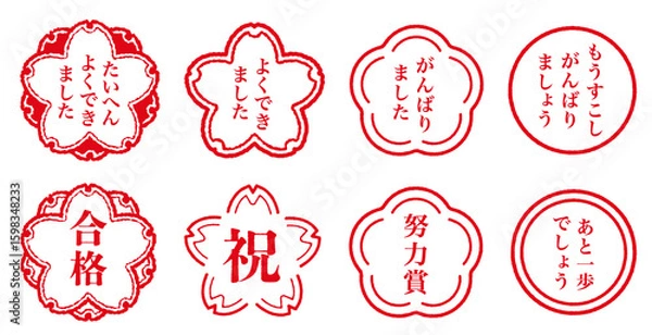 Obraz よくできました、合格、お祝いのハンコ。桜や円の形のスタンプのセット。ベクターアイコン。