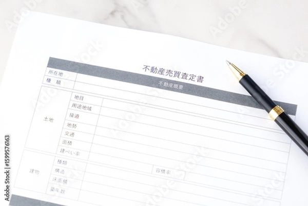 Fototapeta 不動産売買査定書 - 不動産の売り出し価格や最低売却価格決定の資料となる不動産売買査定書を作成する
