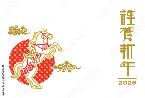 Fototapeta 2026 年賀状テンプレート - 装束を着けて立ち上がる馬　瑞雲と太陽