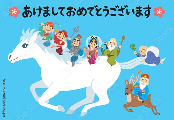 Obraz 年賀状素材イラスト　午年　白馬　七福神　梅　あけましておめでとう