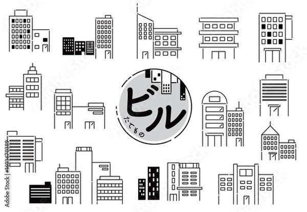 Fototapeta ビル