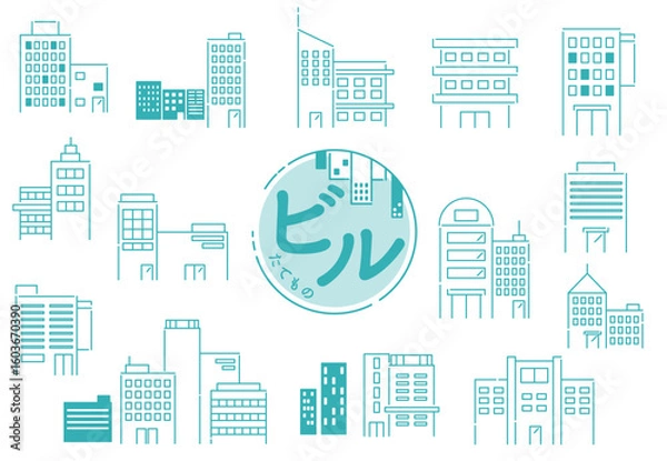 Fototapeta ビル