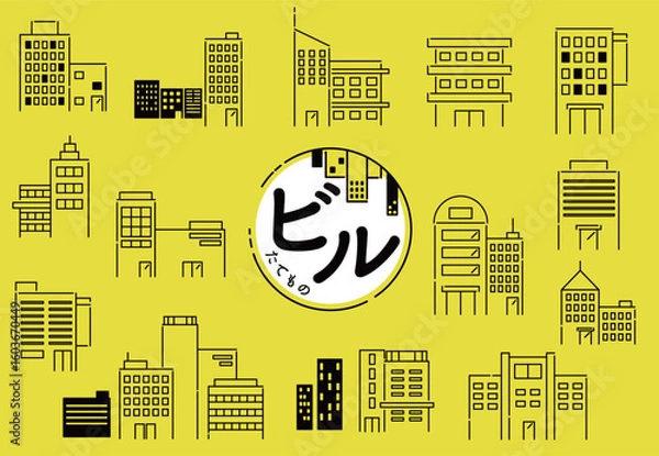 Fototapeta ビル