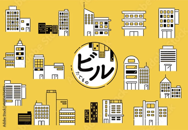 Fototapeta ビル