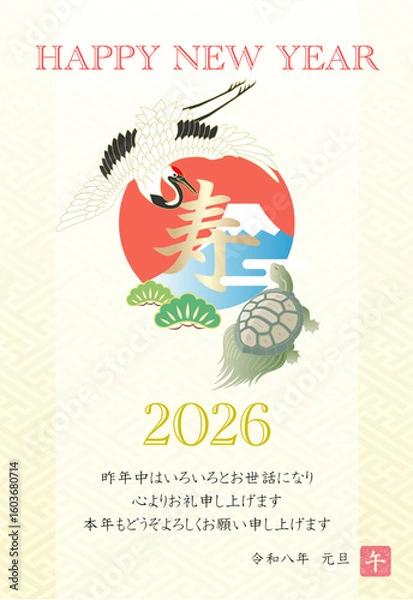 Fototapeta 年賀状　2026　令和8年　午年　鶴亀