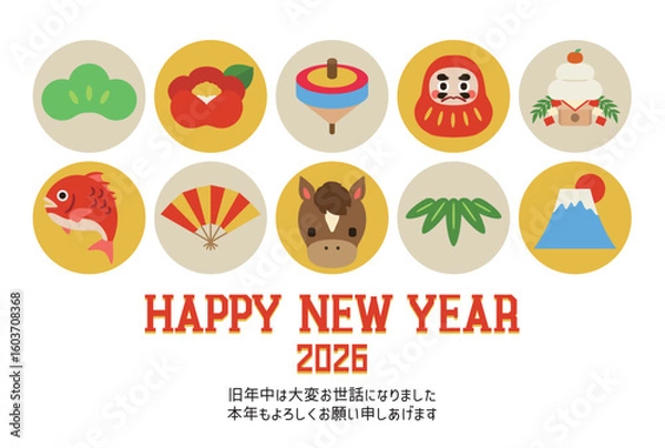 Fototapeta 2026年午年の年賀状はがきテンプレート