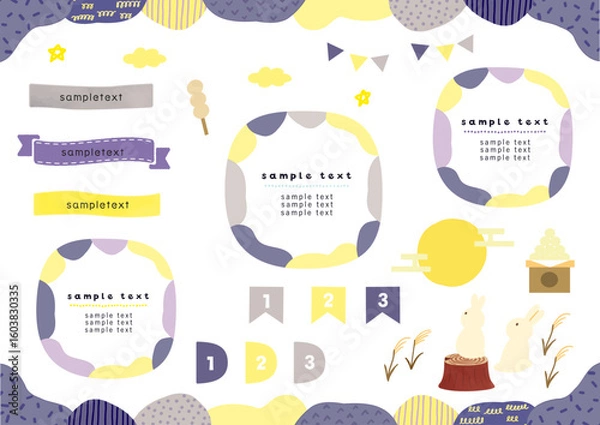 Fototapeta お月見｜十五夜｜フレーム｜秋｜Autumn