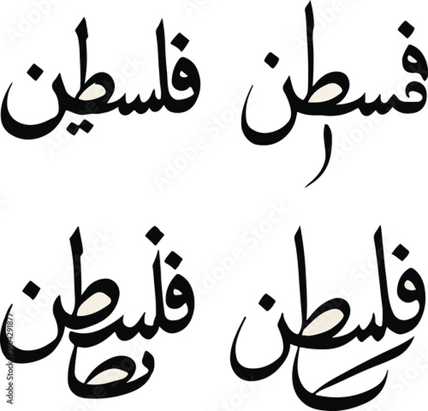 Obraz Repetitive Arabic Palestine Typography Design for Cultural Identity, Resistance, and Social Awareness