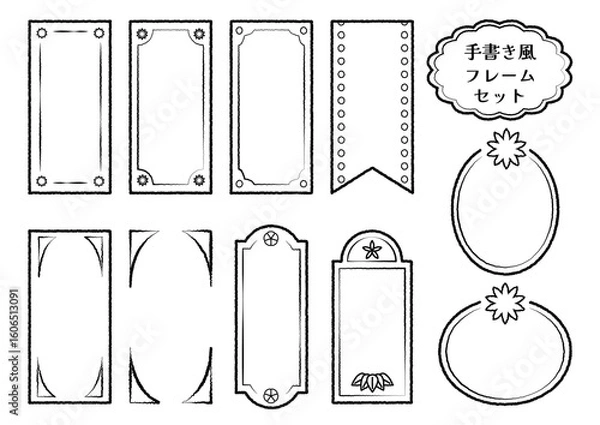 Obraz フレームセット 09