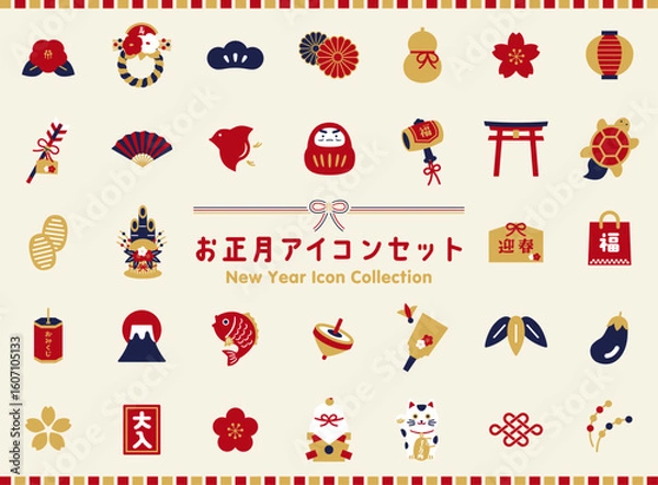 Obraz お正月アイコンセット｜かわいい和風イラスト素材（年賀状・和風・縁起物）