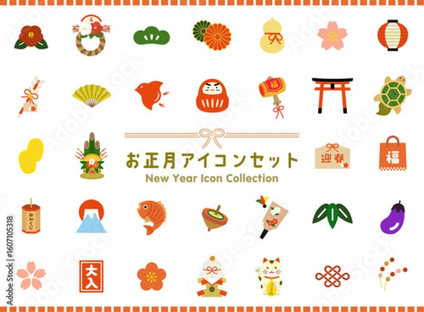 Obraz お正月アイコンセット｜かわいい和風イラスト素材（年賀状・だるま・縁起物）