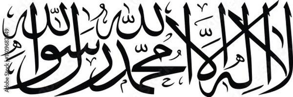 Obraz Islamic Calligraphy La Ilaha Illallah Muhammadur Rasulullah Expressing Faith and Spirituality with Elegant Arabic Script in Black and White