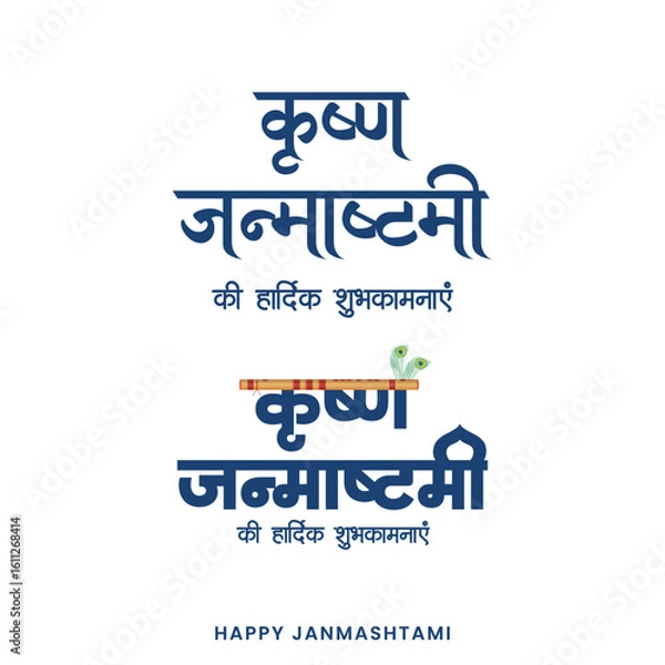 Obraz Happy Janmashtami Wishes with Flute and Hindi Calligraphy