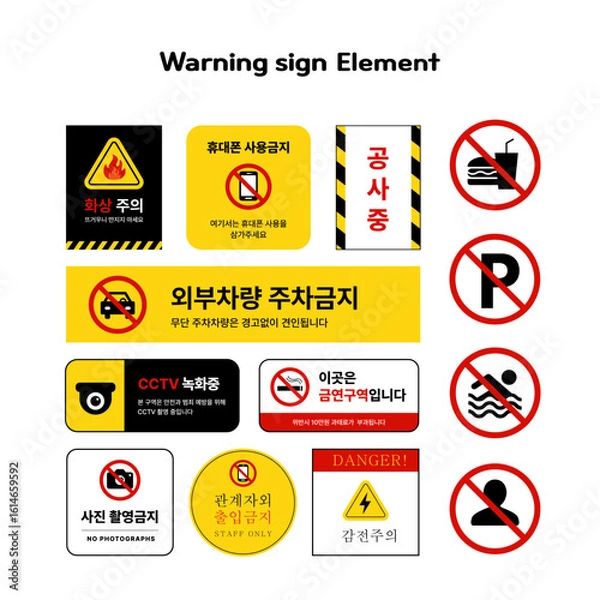 Fototapeta 경고 주의 표지판