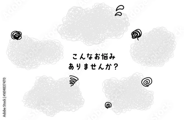 Obraz 「こんなお悩みありませんか？」もやもやフレームベクターイラスト