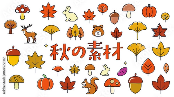 Fototapeta 秋の素材パターン
