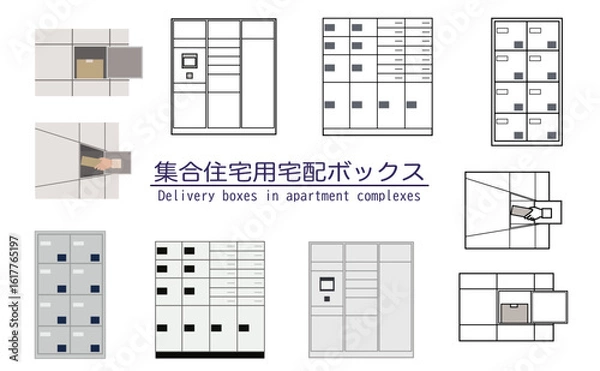 Obraz 集合住宅の宅配ボックスのイラストセット・宅配ロッカー・宅配ボックスの使用シーン