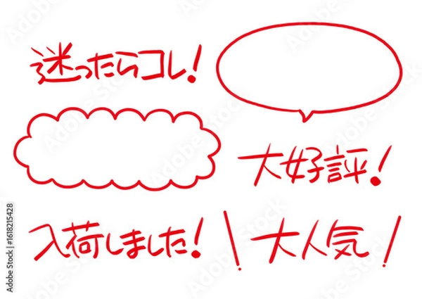 Fototapeta 手書きPOP　赤色の手書き文字セット