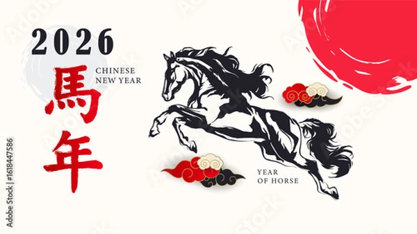 Fototapeta Vector illustration of a dynamic running horse in traditional ink style, 2026. Chinese new year 2026 celebration template, year of the horse. concept on a white background. (Translated: horse)