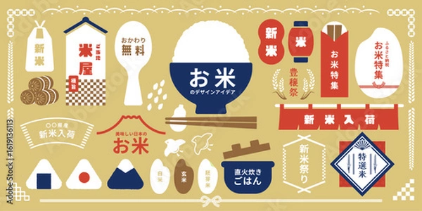 Obraz 新米とお米のイラストセット（和風デザイン・POP・あしらい・フレーム・見出し・秋・日本）| ベクター素材 編集可能 スウォッチ